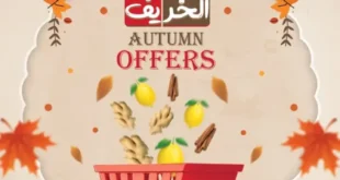 Al Rayah Market - Autumn Offer