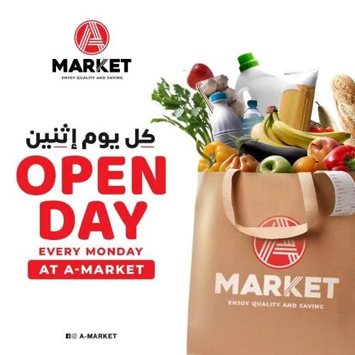 عروض اية ماركت : الاثنين 08 - 10 - 2023 | A Market Offer . استمتع بعرض الأثنين و الخصومات الحصرية و التخفيضات القوية و المميزة في A Market Egypt . العروض متاحة اليوم الأثنين الموافق : 08 أكتوبر 2023 .