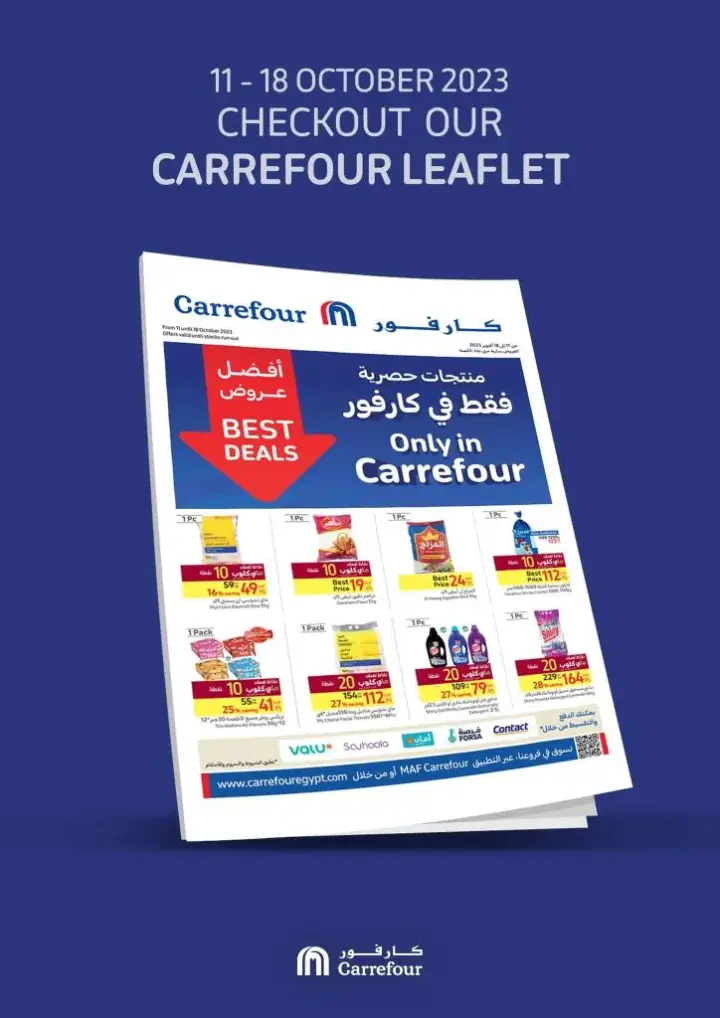 عروض كارفور من : 11 حتى 18 - 10 - 2023 - Best Deals . استمتع بأقوى الخصومات و التخفيضات علي منتجات  Carrefour Egypt . أيضا هنا منتجات حصرية فقط في كارفور . تبدأ العروض من اليوم الأربعاء الموافق : 11 أكتوبر 2023 إلي اليوم الأربعاء الموافق : 18 أكتوبر 2023 .