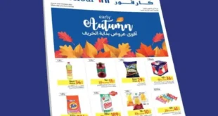 Carrefour Egypt - early Autumn