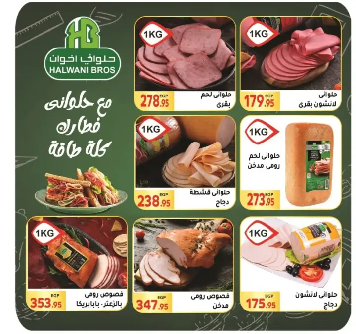 عروض المحلاوى ماركت - 05 إلي 21 - 10 -2023 - Back To School . استمتع بخصومات و عروض El Mhallawy Market في جميع الفروع . العروض متاحة من اليوم الخميس الموافق : 05 أكتوبر 2023 و حتى يوم السبت الموافق : 21 أكتوبر 2023 .