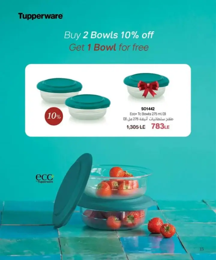 فلاير تابروير المعدل من الأسبوع 40 إلى الاسبوع 44 - Tupperware Egypt . الفلاير المعدل من 40 - 44 . أقوى العروض و التخفيضات على المستلزمات و الأدوات المنزلية .