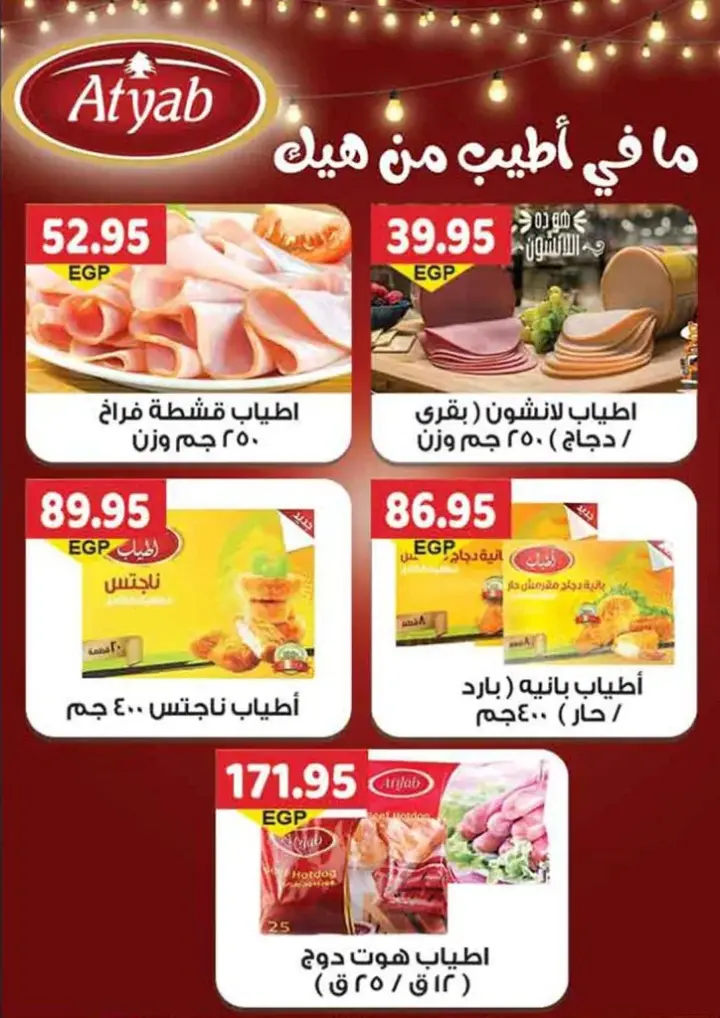 عروض جيزاوى - من 26 أكتوبر 2023 و حتى نفاذ الكمية - Big Sale . أقوى العروض و الخصومات من Gizawy Market . استمتعوا مع جيزاوي بأقوى العروض و الخصومات على كل احتياجات البيت بكل فروع جيزاوي ماركت . العروض متاحة من اليوم الخميس الموافق : 26 أكتوبر 2023 أو حتى نفاذ الكمية .