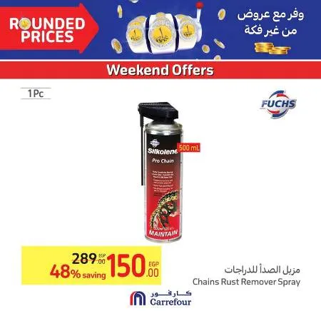 Carrefour Egypt - Weekend offer