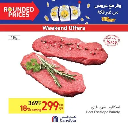 Carrefour Egypt - Weekend Offer