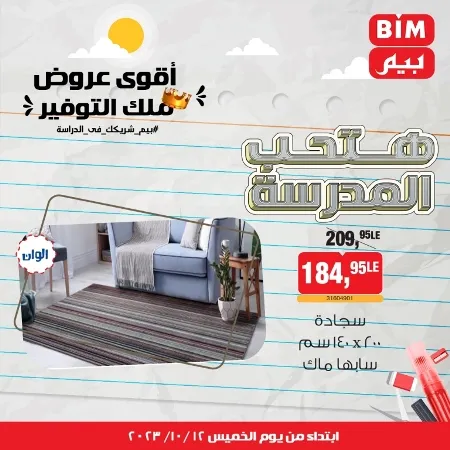 BIM MISR - Week Offer