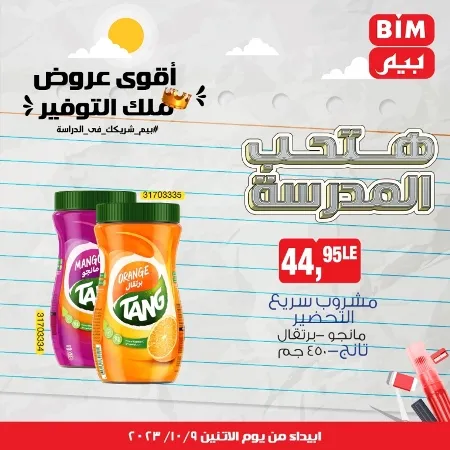 BIM MISR - Special Offer