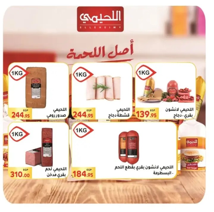 عروض المحلاوى ماركت - 05 إلي 21 - 10 -2023 - Back To School . استمتع بخصومات و عروض El Mhallawy Market في جميع الفروع . العروض متاحة من اليوم الخميس الموافق : 05 أكتوبر 2023 و حتى يوم السبت الموافق : 21 أكتوبر 2023 .