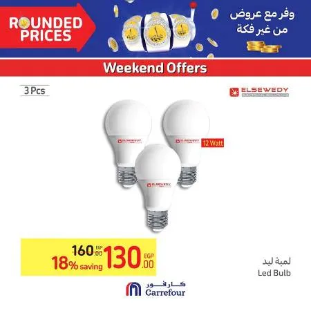 Carrefour Egypt - Weekend offer