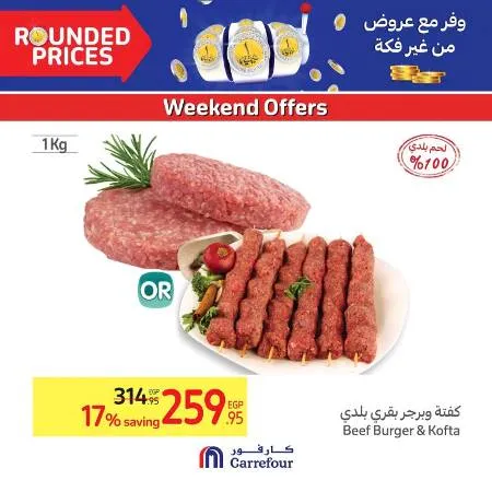 Carrefour Egypt - Weekend Offer