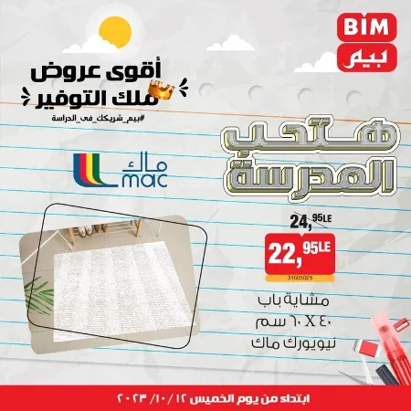 BIM MISR - Week Offer