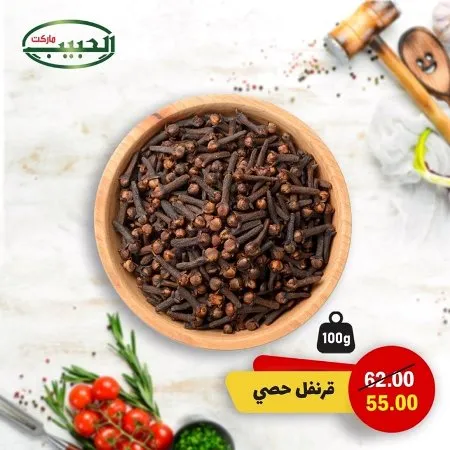 عروض الحبيب : من 15 و حتى 23 - 10 - 2023 - Big Offer . خصومات حصرية لمشتريات الأسبوع في Al Habwwb Market . و جهز مشترياتك الشهرية و استفيد بالعرض الحصرية من جميع فروع الحبيب ماركت . العروض متاحة من اليوم الأحد الموافق : 15 أكتوبر2023 , و حتى يوم الأثنين الموافق : 23 - 10 - 2023 . و حتى نفاذ الكمية .