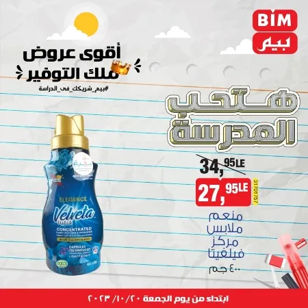 BIM MISR - Weekly Offer