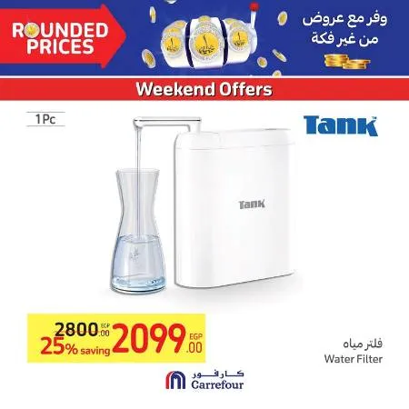 Carrefour Egypt - Weekend offer