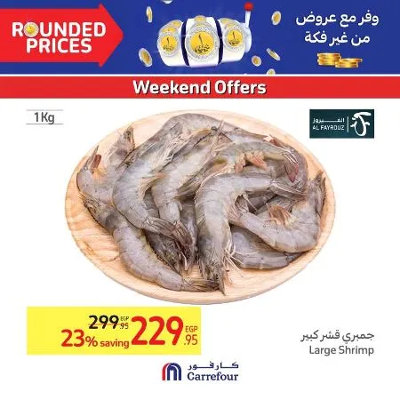 Carrefour Egypt - Weekend Offer