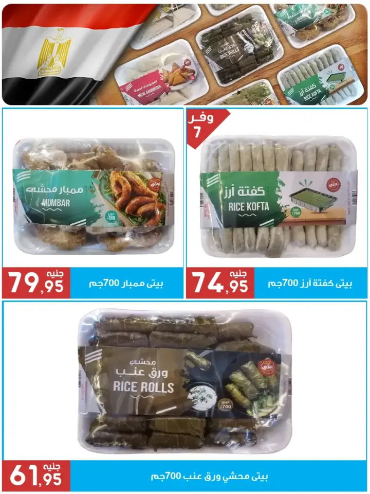 El Bader Market - Best Quality & Price