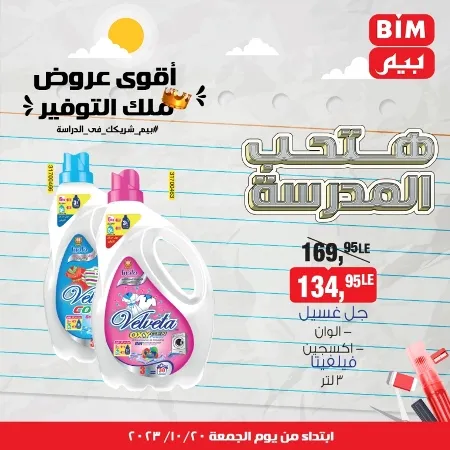 BIM MISR - Weekly Offer