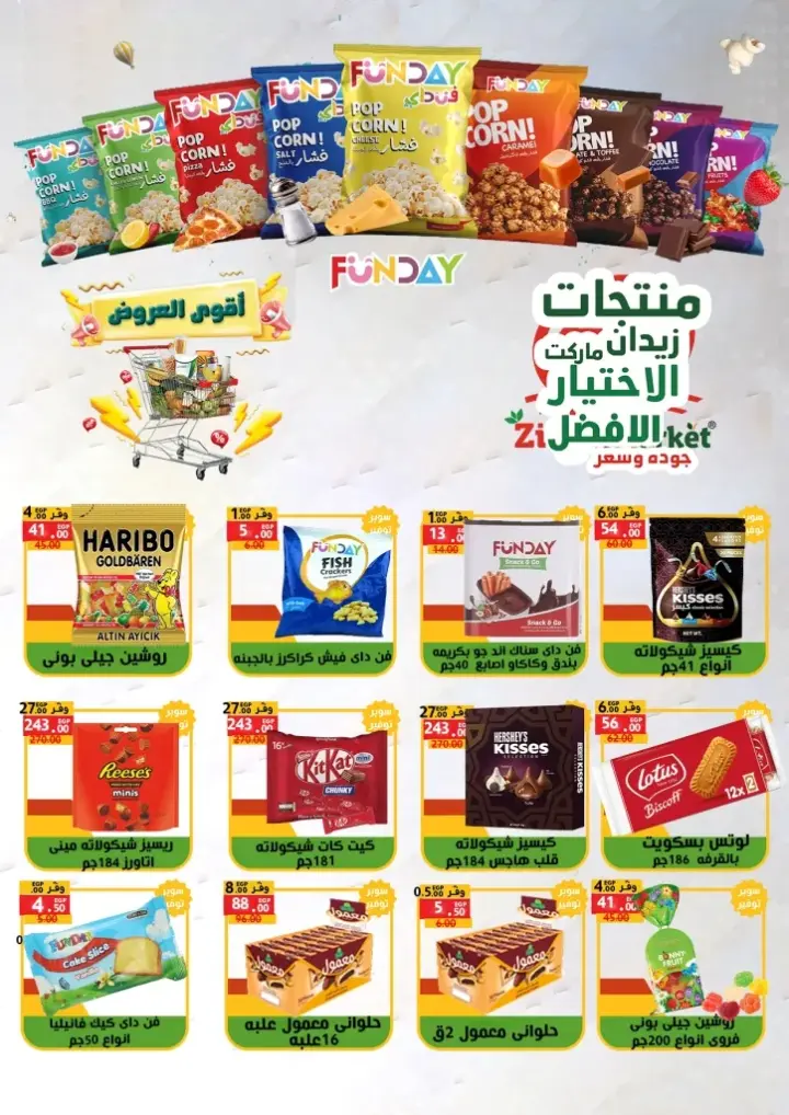 Zidan Market - Best Offer