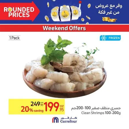 Carrefour Egypt - Weekend Offer