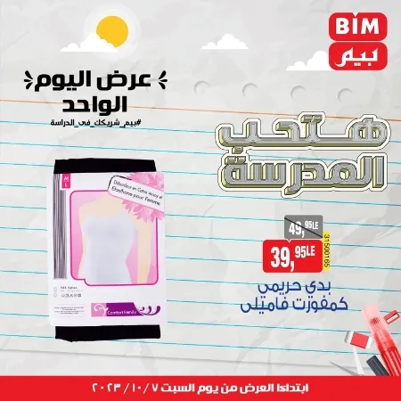 BIM Offer