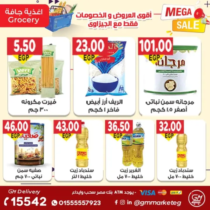 Gizawy Market - Big Sale