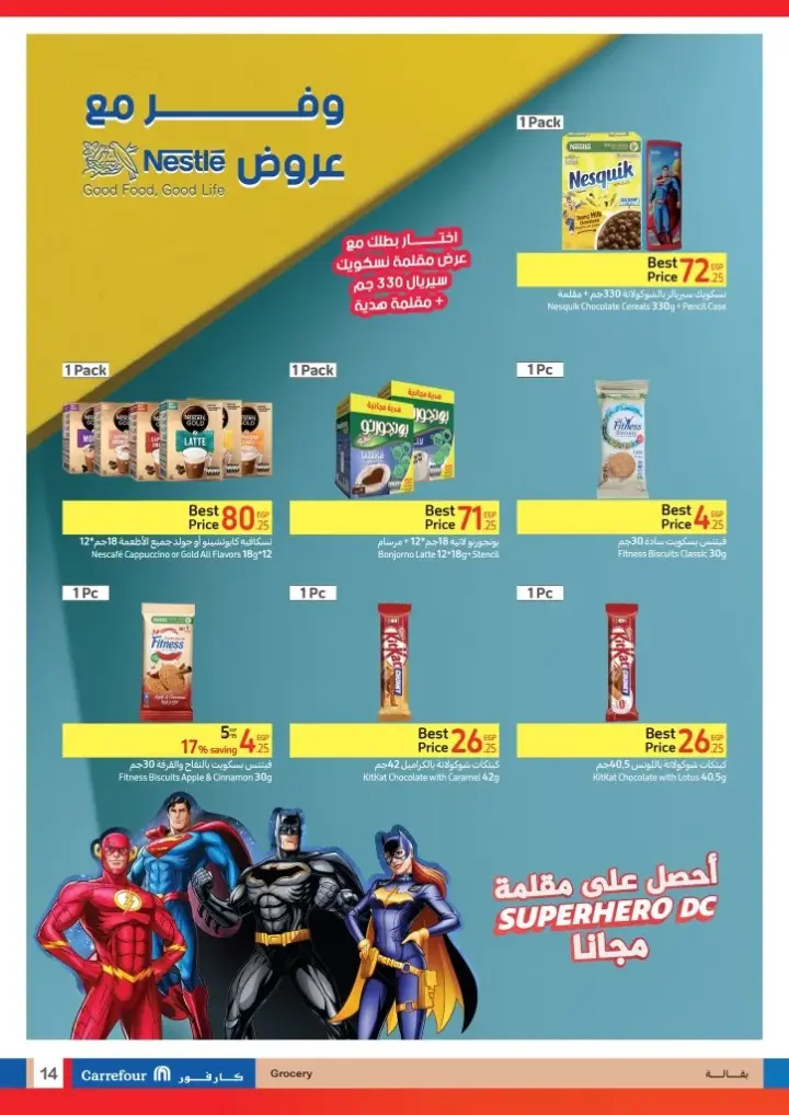 عروض كارفور من : 11 حتى 18 - 10 - 2023 - Best Deals . استمتع بأقوى الخصومات و التخفيضات علي منتجات  Carrefour Egypt . أيضا هنا منتجات حصرية فقط في كارفور . تبدأ العروض من اليوم الأربعاء الموافق : 11 أكتوبر 2023 إلي اليوم الأربعاء الموافق : 18 أكتوبر 2023 .