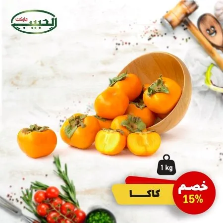 Al Habwwb Market - Big Offer