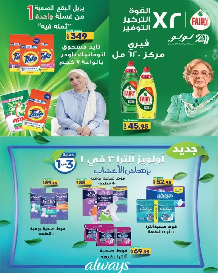 LuLu Hyper Market - October Saver