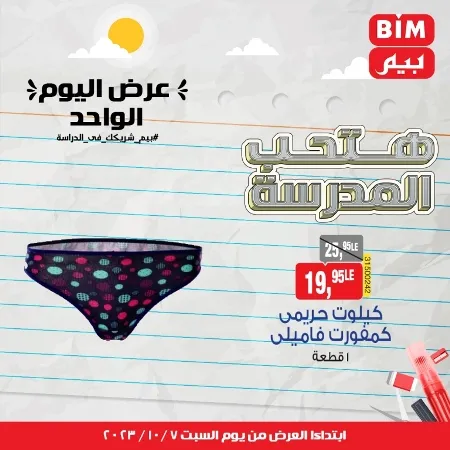 BIM Offer