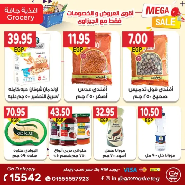 Gizawy Market - Big Sale