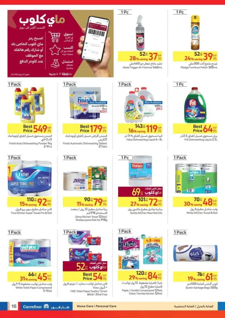 Carrefour Egypt - Best Deals