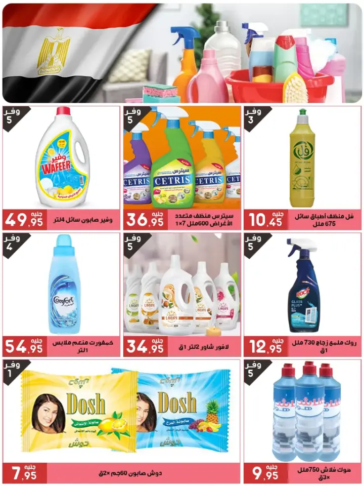 El Bader Market - Best Quality & Price