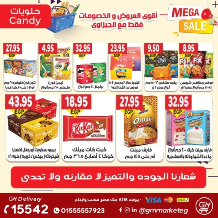 Gizawy Market - Big Sale