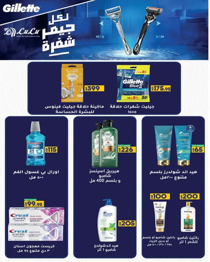 LuLu Hyper Market - October Saver