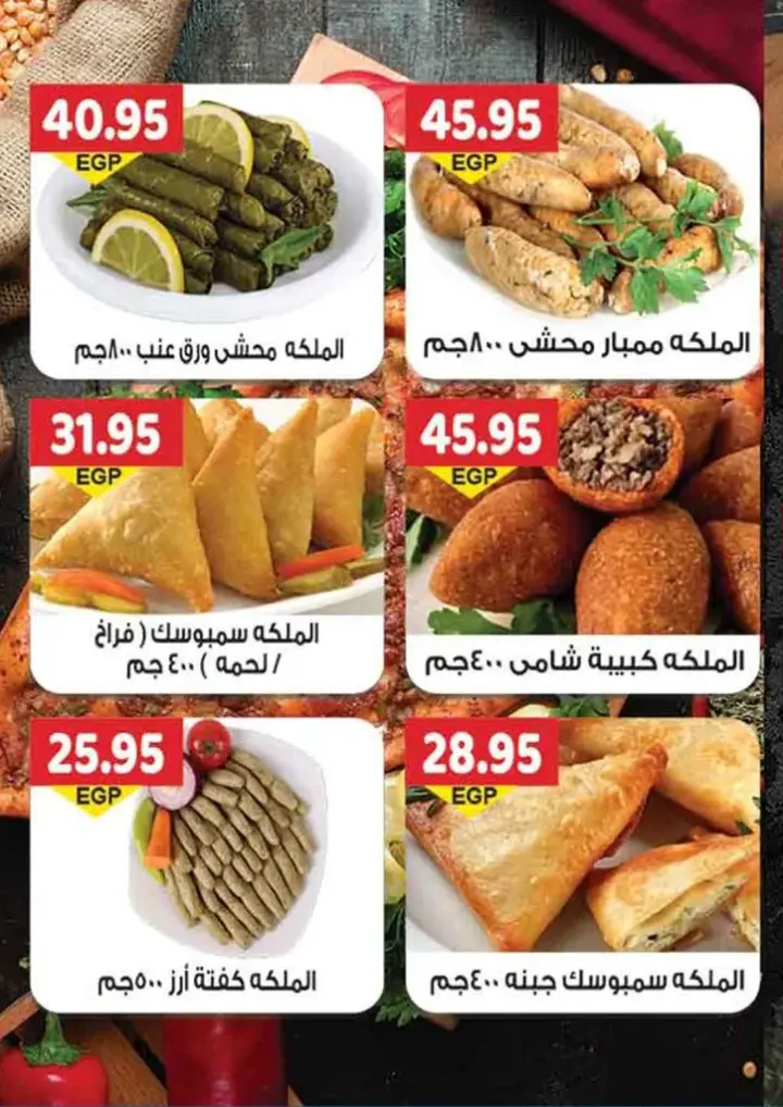 Gizawy Market - Big Sale