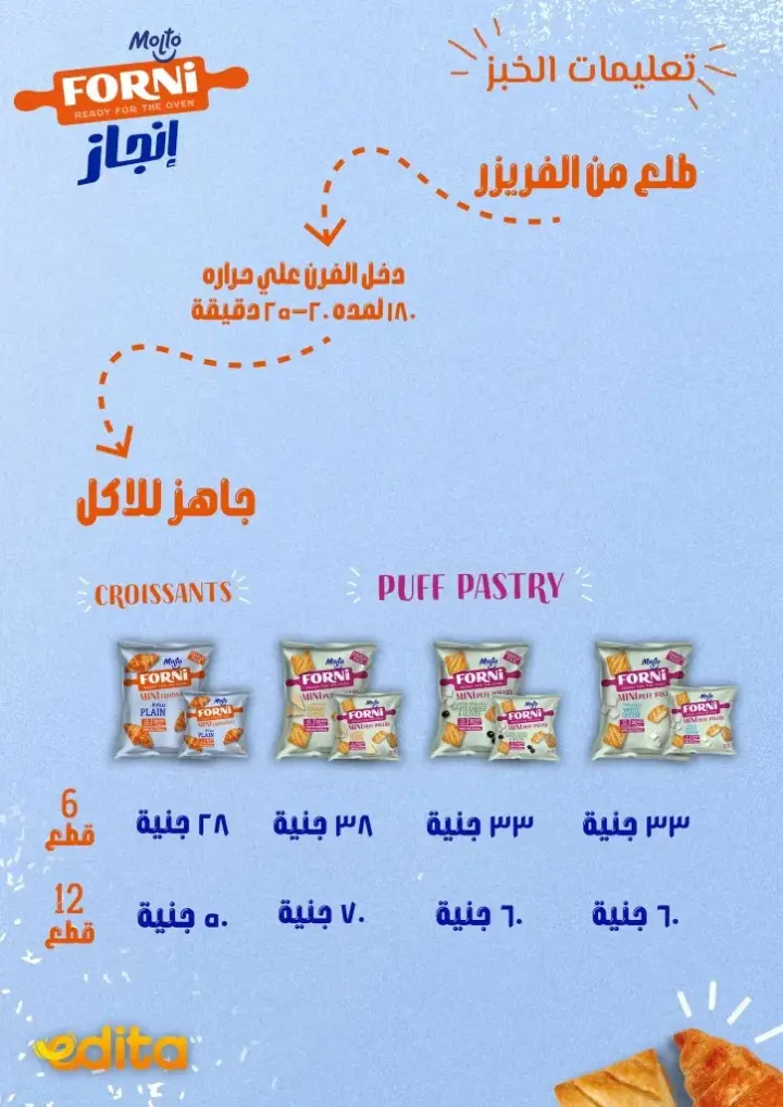 عروض العابد : من 19 و حتى 28 أكتوبر 2023 - مهرجان العابد السنوي . مجلة عروض وخصومات  El Abed Hyper Market  في العيد الحادي عشر . العروض متاحة من اليوم الخميس الموافق : 19 أكتوبر 2023 وحتى يوم السبت الموافق : 28 أكتوبر 2023 . أو حتى نفاذ الكمية .