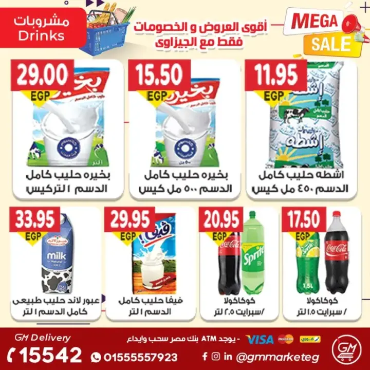 Gizawy Market - Big Sale