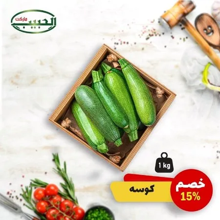 Al Habwwb Market - Big Offer