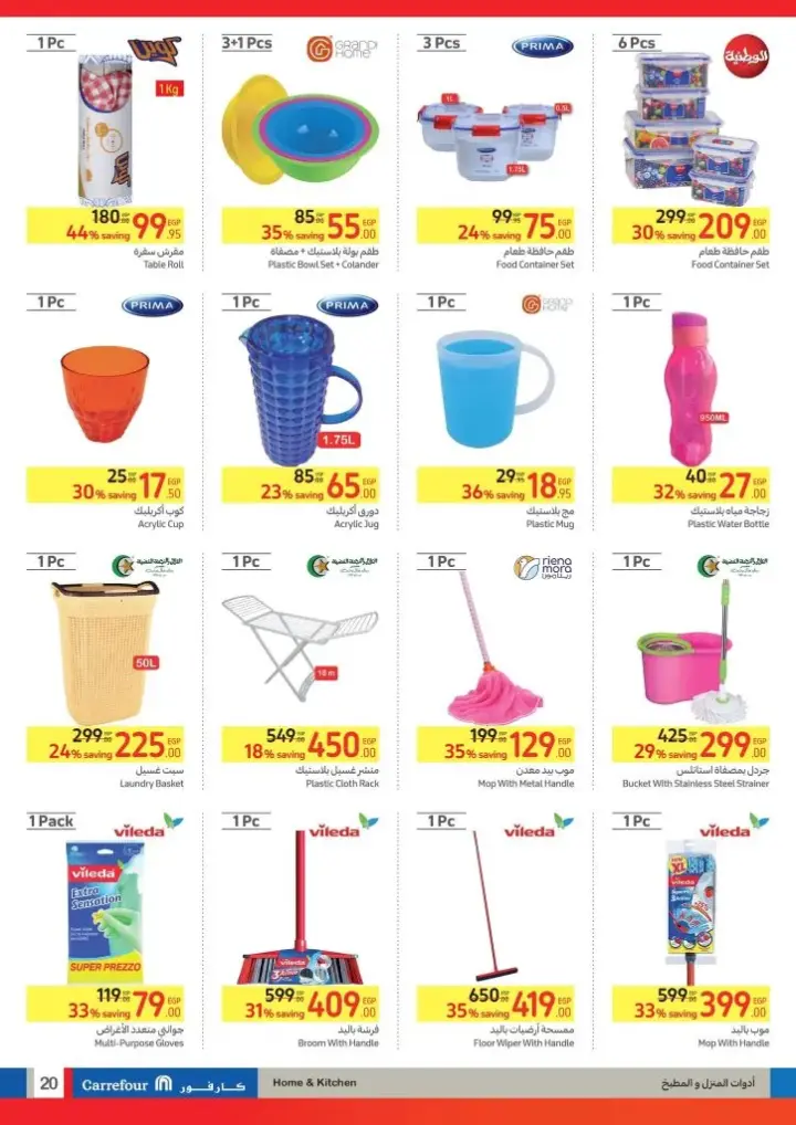 Carrefour Egypt - Best Deals