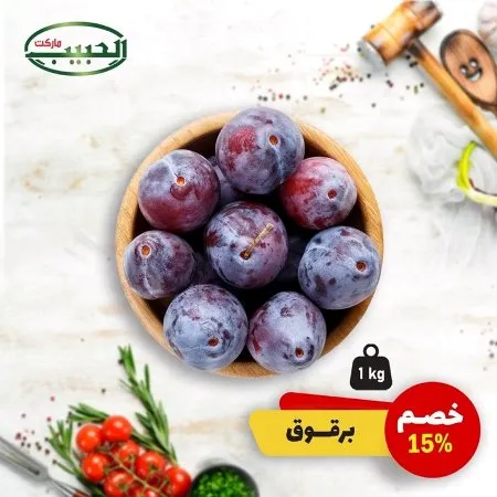 Al Habwwb Market - Big Offer