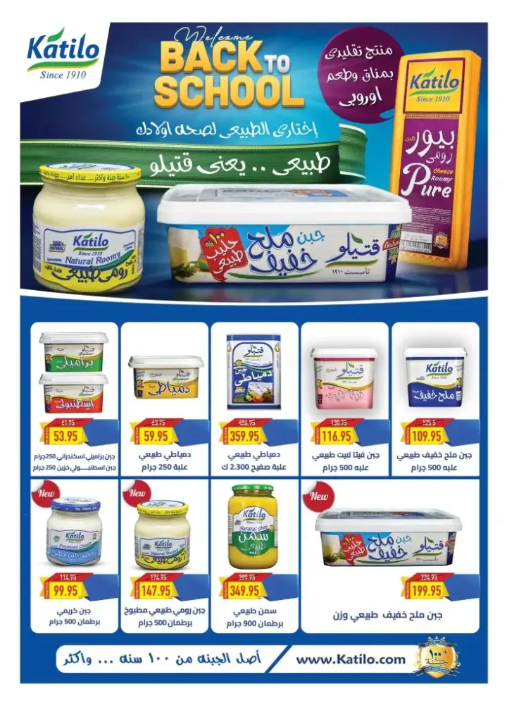 عروض اوسكار من 14 و حتى 24 - 10 - 2023 Big Save - For Limited Time . أكبر العروض و الخصومات علي كل احتياجات بيتك في Oscar Grand Stores . كما أيضا يوجد تنظيف للأسماك وتقطيعها أو طهيها بالطريقة التى تريدها . كذلك يوجد سلطات الأجبان المميزة . تجدون كذلك طلبات البيت و احتياجات البيت . الخصومات و العروض سارية من اليوم السبت الموافق : 14 أكتوبر 2023 و حتى يوم الثلاثاء الموافق : 24 أكتوبر 2023 . أو حتى نفاذ الكمية .