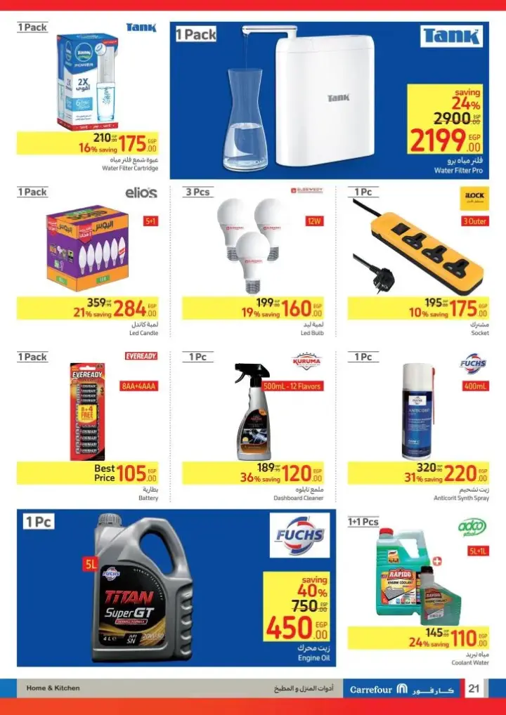 Carrefour Egypt - Best Deals