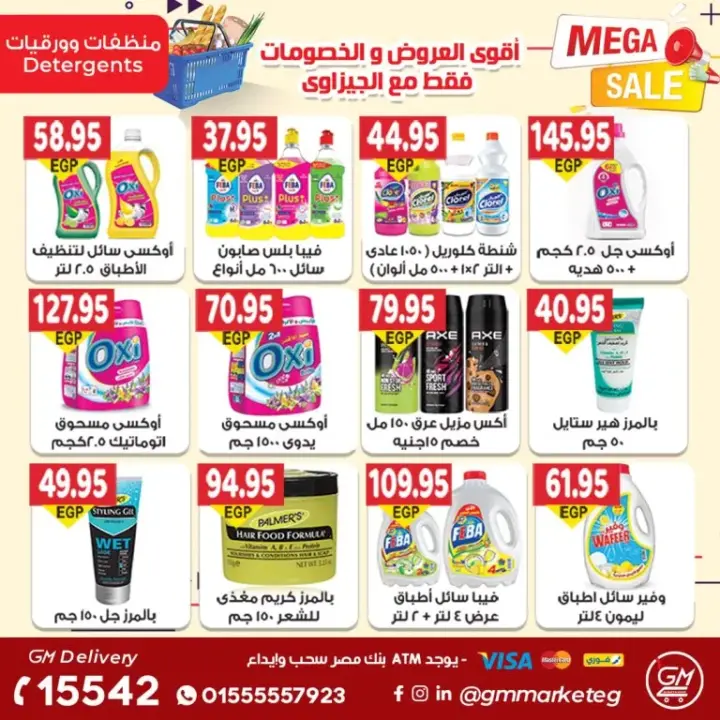 Gizawy Market - Big Sale