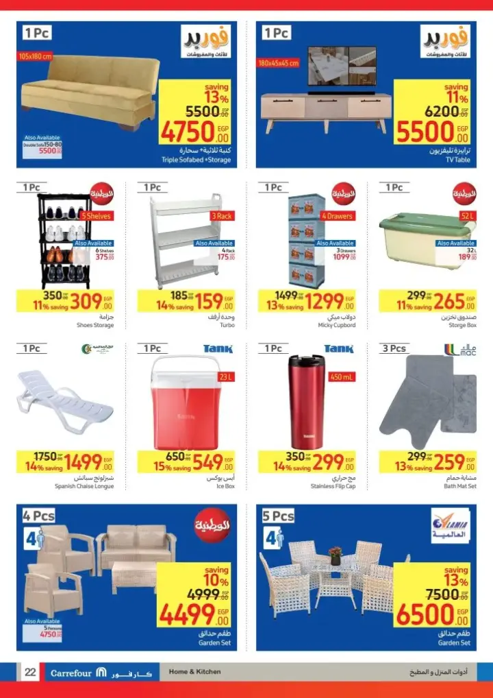 Carrefour Egypt - Best Deals