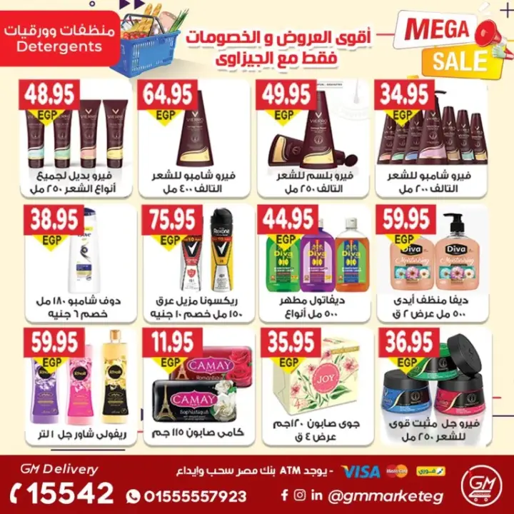 Gizawy Market - Big Sale