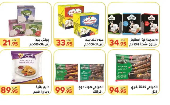 عروض المحلاوى ماركت - 05 إلي 21 - 10 -2023 - Back To School . استمتع بخصومات و عروض El Mhallawy Market في جميع الفروع . العروض متاحة من اليوم الخميس الموافق : 05 أكتوبر 2023 و حتى يوم السبت الموافق : 21 أكتوبر 2023 .