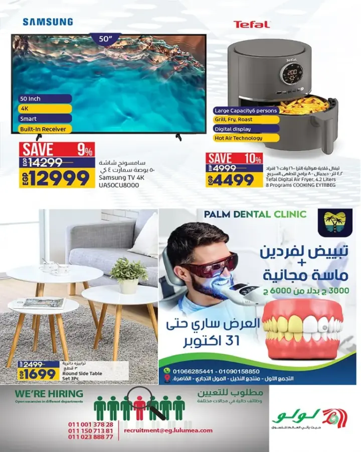 LuLu Hyper Market - October Saver