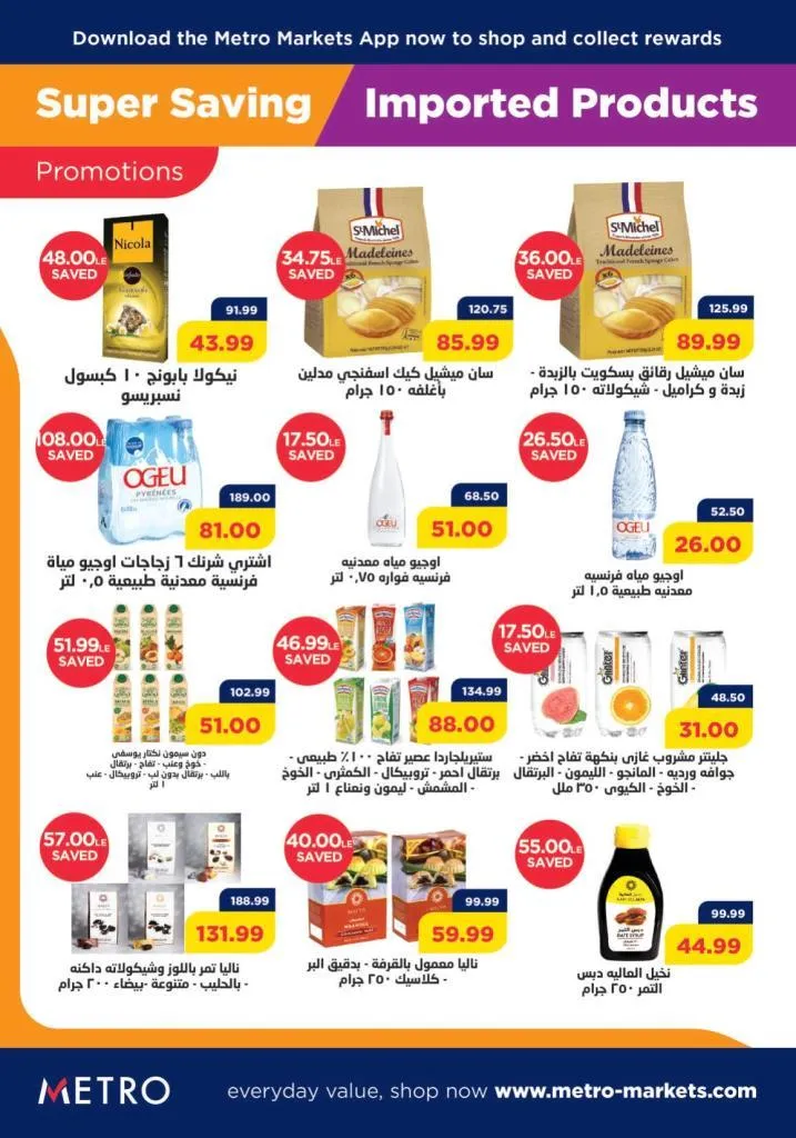 Metro Market Egypt - October Offer