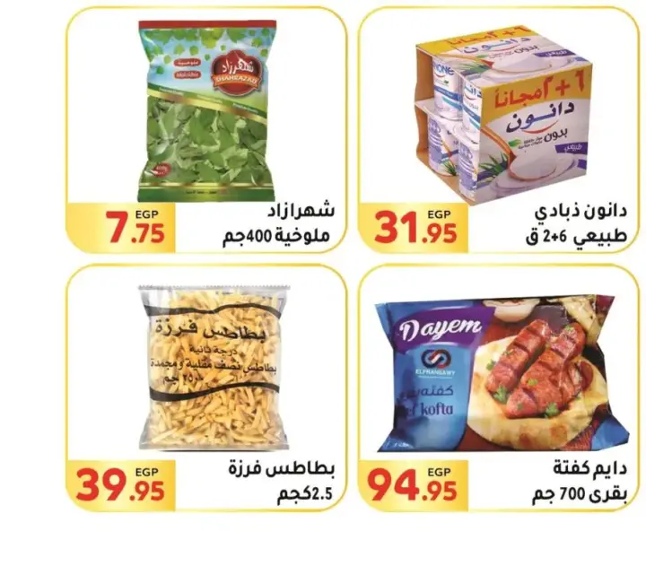 عروض المحلاوى ماركت - 05 إلي 21 - 10 -2023 - Back To School . استمتع بخصومات و عروض El Mhallawy Market في جميع الفروع . العروض متاحة من اليوم الخميس الموافق : 05 أكتوبر 2023 و حتى يوم السبت الموافق : 21 أكتوبر 2023 .