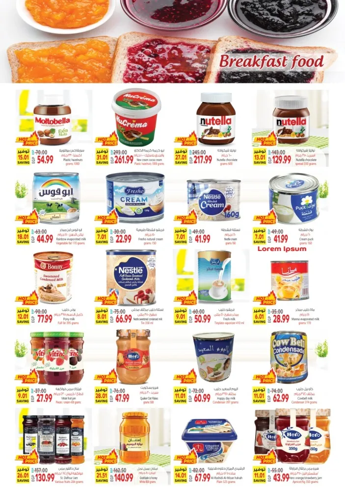 El Husseini Supermarket - Beat Offer